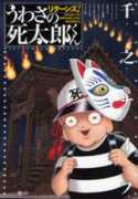 manga-news.com Shitaro