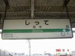 Shitte