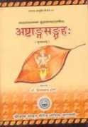 vedicbooks.net Shivprasad