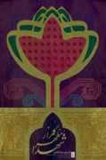 khtt.net Shohada
