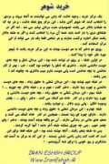 Shohar