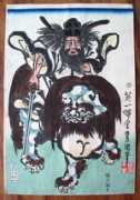 Shoki