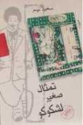 arabworldbooks.com Shokoko