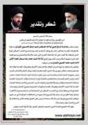 alshirazi.net Shokr