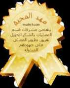 muslmh.com Shokr