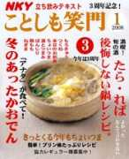 Shomon