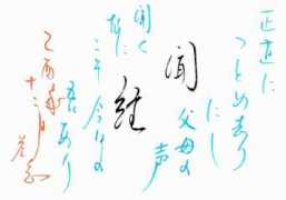 Shomon