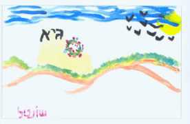 kfar-hanassi.org.il Shontal
