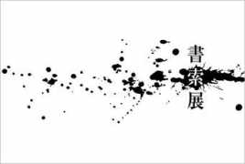 l-cr.com Shosaku