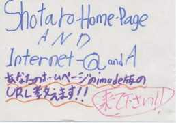 madobe.net Shotaro