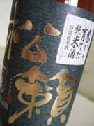 blog.kahoku.co.jp Shourai