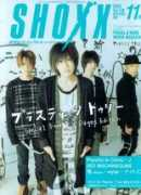 Shoxx
