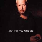 ynet.co.il Shuali