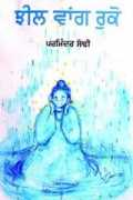 tribuneindia.com Shugal