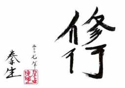 Shugyo