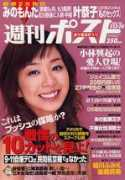 english.globalpeace.jp Shukan