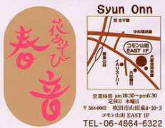 Shunon