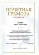 Shurov