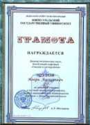Shurov