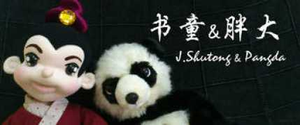 blog.sina.com.tw Shutong