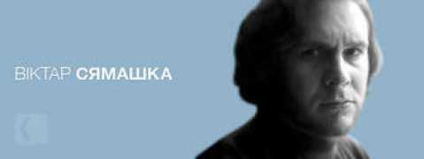 Siamashka