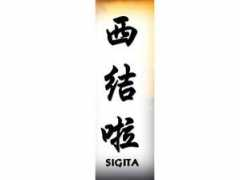tattooinn.com Sigita