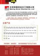 plas.hc360.com Silian