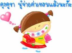 dtawanbooks.com Siltham
