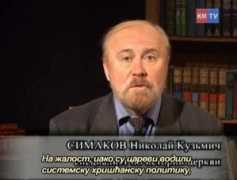 Simakov