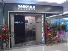 Simbor