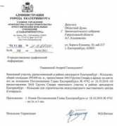 uralinform.ru Sinara