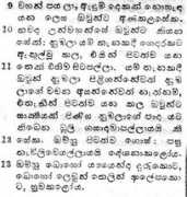 198.62.75.1 Sinhala