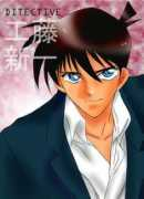 Sinichi