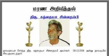 thavadyweb.com Sinnathambi