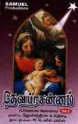 manavai.com Sinthai