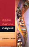 sinthianpathippagam.andhimazhai.com Sinthian