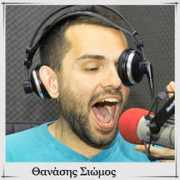 Siomos