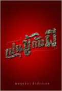 Siraphan