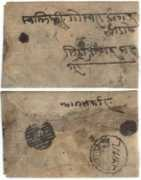 banknotes.nepalexpo.com Sirha