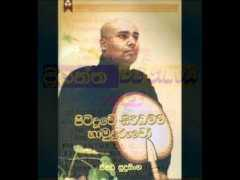 Siridhamma
