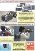 multitech.co.th Siriraj
