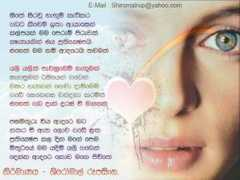 Sithe