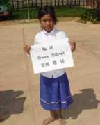Sithet