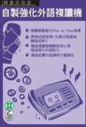 easycomputing.com.hk Sitman