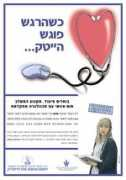 tom-sherut.co.il Siud