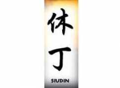 wallpapersonview.com Siudin