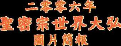 Sjdh