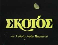 Skotos