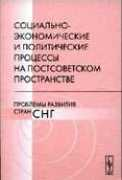 Smorodinskaya