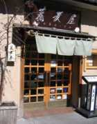 Sobaya
